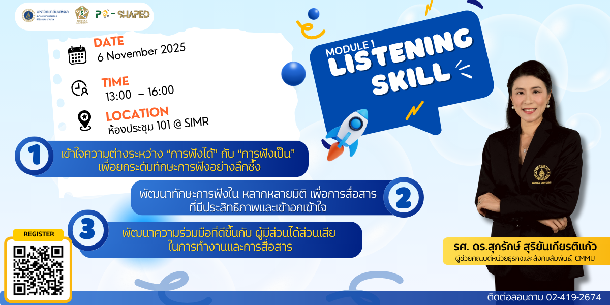 ติดต่อสอบถาม02-419-2674